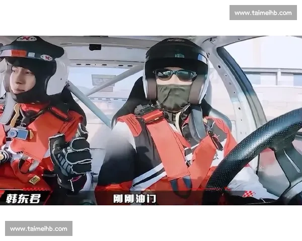 黄景瑜体验韩东君漂移直呼头晕，赛车世家实力碾压综艺现场